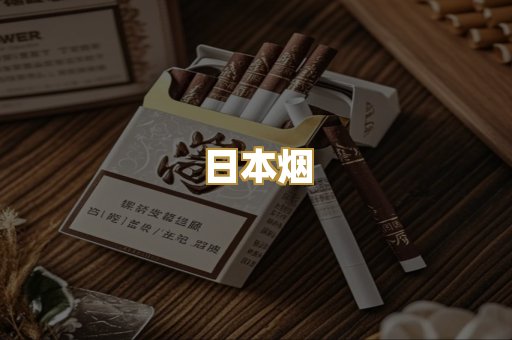 外烟爆珠